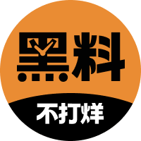 黑料不打烊